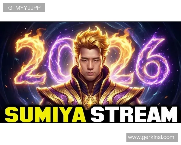 2026DOTA2意识排名：WE创新高